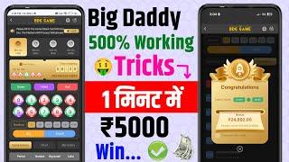 Big Daddy Colour Prediction Game Tricks  BDG Winning Trick  Big Daddy Game Kaise Khele  BDG Trick