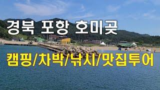 1박2일 낚시 맛집 투어캠핑차박정보 지도 안내