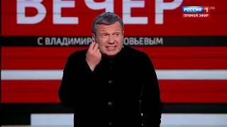 Владимир Соловьев заплакал во время эфира