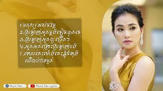 សុគន្ធ នីសា  Top 5 Khmer Song  Sokun Nisa