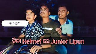 Junior Lipun ରାଗିଲେ କଣ ପାଇଁ??  Upcoming Vlogs 