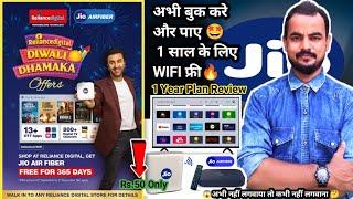 Jio Airfiber 1 Year Free offer plan Detail  Review   5G Wifi  Freedom Offer Booking 50 Rs Only