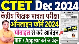 CTET Dec 2024 Form Fill up  ctet online form 2024 kaise bhare  ctet form fill up 2024  ctet form