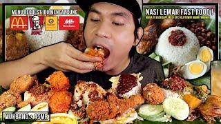 #03 Request Nasi Lemak Fast Food Mana Tersedap?  Mukbang Malaysia Mcd KFC Marrybrown OldTown