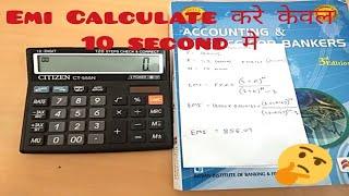 emi calculation EMI CALCULATE करे केवल 10 second मे How to calculate EMI By Tech Talk With Manoj