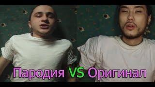 Пародия VS Оригинал Джарахов - блокеры