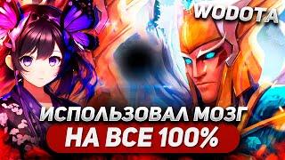 РАСКРЫЛ СЕКРЕТНУЮ ТАКТИКУ ПОБЕДЫ НА СИЛОВИКАХ  SKYWRATH MAGE СИЛА  WORLD OF DOTA