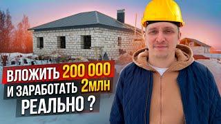 Бизнес по строительству домов  Как открыть строительную компанию за 200тыс?