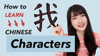 Chinese Hack - How to learn Chinese Characters  Free resource