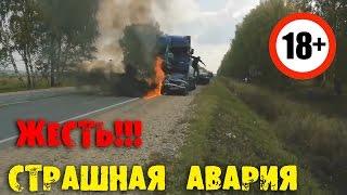 ДТП Car crash Авария ЖЕСТЬ Водитель Ваза сгорел заживо не дождавшись пожарных