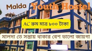 Malda Youth Hostel  Malda Multifacility Youth Hostel  Malda Cheapest Place to Stay -Shibram Bhawan