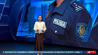 ИНФОРМБЮРО 2000 АРНАЙЫ ШЫҒАРЫЛЫМ 06.10.2024