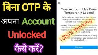 how to unlock instgram account without OTP  Your Instagrm Is Temporarily Locked problem Solve