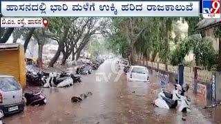 Rajakaluve Overflows Due To Heavy Rain In Hassan And Also Rainwater Enters Wedding Hall  #TV9A