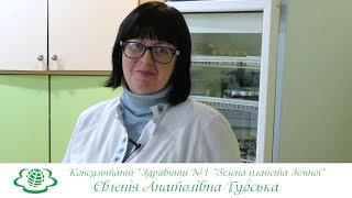 Губська Євгенія Анатоліївна. Здравниця №1 м.Київ