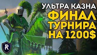 ФИНАЛ ТУРНИРА НА 1200$  Ультра Казна  Турнир Champion of Renown  Каст по Total War Warhammer 2