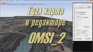 OMSI_2 - #4_Гугл карта в редакторе