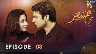 Humsafar - Episode 03 -  HD  -  Mahira Khan - Fawad Khan  - HUM TV Drama