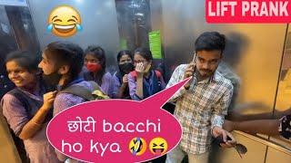 mummy moti se saadi ni karunga   prank in lift ll Shashi chandra