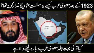 Real History Of Saudi Arabia And Turkey In Urdu Hindi