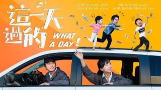 WHAT A DAY  Short Comedy Film  Where did my money go?