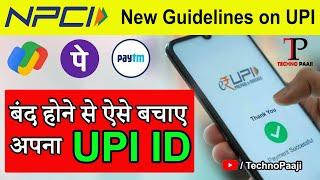 NPCI New Guidelines UPI  old upi id deactivate  UPI IDs will be deactivated  3rd party apps UPI