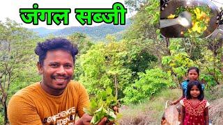 cooking jangle vegetable जंगल सब्जीखाना पकाना और खानाग्रामीण जीवन