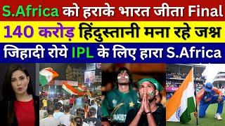 Pakistani Fans Crying 140 crore Indians Celebrate India Team Win World Cup Final Ind Vs Sa T20