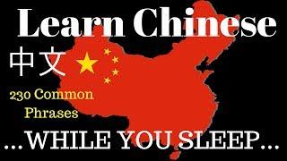 Learn Mandarin Chinese  Learn Chinese While You SLEEP 230 BASIC PHRASES 中文