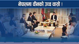 चीनको नेपाल चासो भारत सत्ता टाउको दुखाई  NEWS24 TV