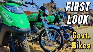 Government Bike Scheme 2024 REVEAL  Govt e Bike Scheme  Govt Electric Bike Scheme  #bike #govt