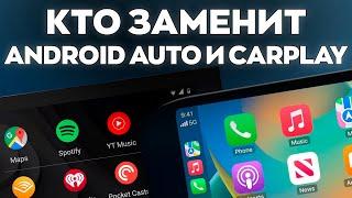 Кто заменит Android Auto и CarPlay? Яндекс МТС и Сбер спешат на помощь