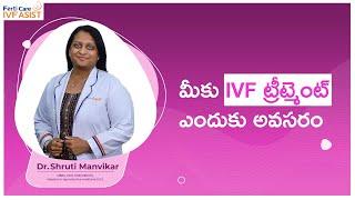 Why you need IVF treatment ?  ferticare IVF assist  Dr.Shruti Manvikar