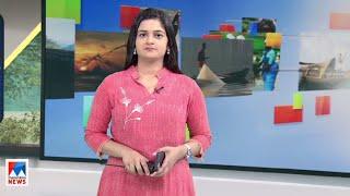 നാട്ടുവാർത്ത   8.30 AM News  October 06 2024