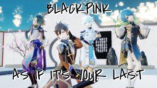 【MMDGenshin Impact】 AS IF ITS YOUR LAST Cover - Liyue Bois