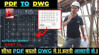 AutoCAD Part 24 Converting PDF to DWG Format  Step-by-Step Tutorial for civil engineers 