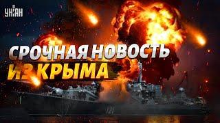 Это надо видеть Горячие кадры удара по Крыму. ВСУ бахнули по катерам и паромам в Керчи