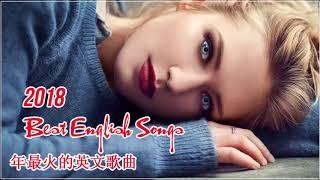 2018年最火的英文歌曲  2018最新歌曲   KKBOX歐美單曲月榜2018   04   Best Songs English 2018   2018新歌排行榜