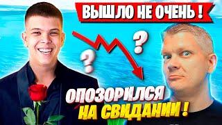 БАТЯ ПРО КОНФУЗ НА ПЕРВОМ СВИДАНИИ FARBIZZBAT9 ФОРТНАЙТ 4 ГЛАВА. FORTNITE GAMEPLAY