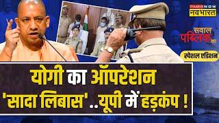 Sawal Public Ka थानेदार कूदकर थाने से भागा..DIG IG भी हैरान Varanasi Police CM Yogi Hindi News