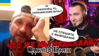 Что же мы наделали?