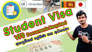 Japan Wisthara - Document Requirement for Student Visa - VFS  අයදුම්පත් ලේඛන සහ අවශ්‍යතා