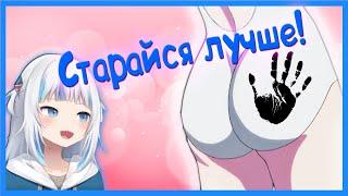 Гура Отшлёпала Амелию Как Истинная Акула Культуры  Gawr Gura Hololive RU SUB