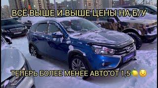 ПРОБЕЖНЫЕ АВТО ЯНВАРЬ 2024ЦЕНЫ КОНЬ