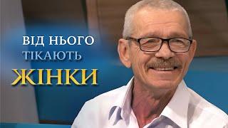 ТАЄМНИЦЯ ЯРОСЛАВА Що сталось з його колишніми? Чому від нього тікають?Говорить Україна. Архів