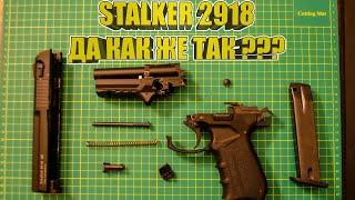 STALKER 2918 не выдержал человеческую невнимательность. Что? Как? Почему?