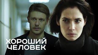 Сериал Хороший человек 1 сезон сборник 1-5