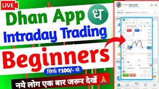 Dhan app Intraday Trading Live 2023  Intraday Trading for Beginners   Dhan app new Update 2023