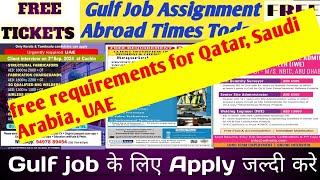 Urgent Requirements For Qatar  Free Visa Free Ticket Saudi Arabia  Gulf Job Vacancy 2024