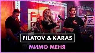 Премьера Filatov & Karas - Мимо Меня LIVE @ Радио ENERGY